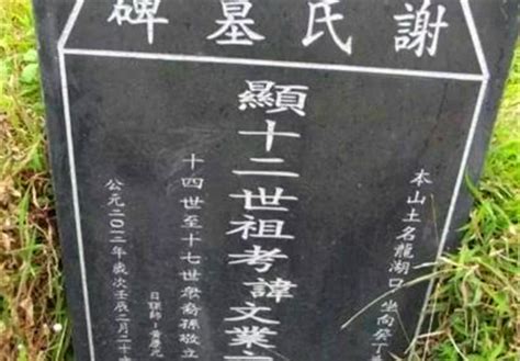 疑神疑鬼意思 墓碑上的地名